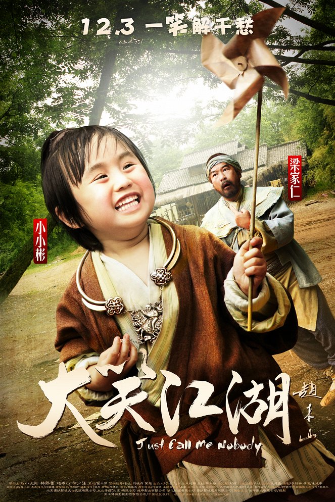 Da Xiao Jiang Hu - Plakáty