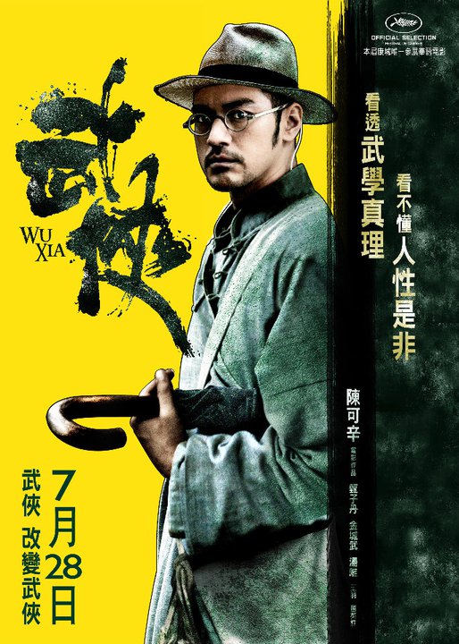 Wu xia - Plakáty