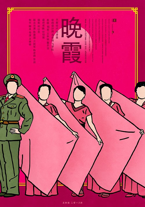 Wan Xia, la última luz del atardecer - Plakáty