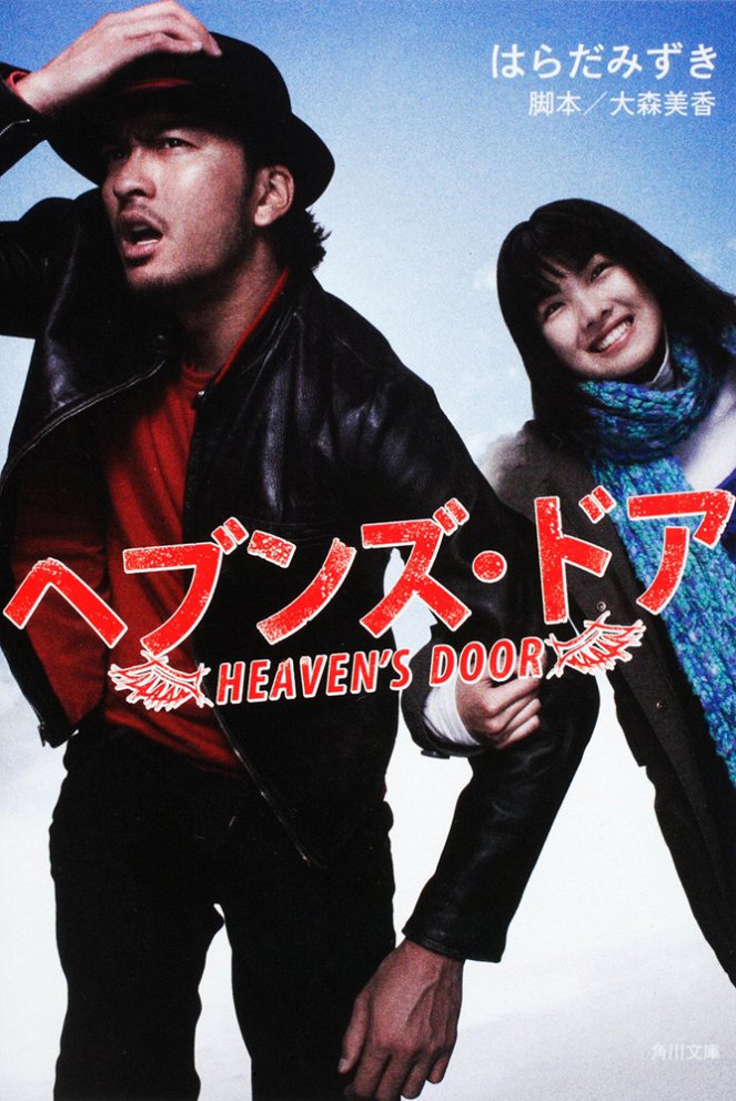Heaven's Door - Plakáty