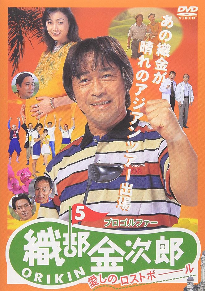 Pro Golfer Oribe Kindžiró 5 - Plakáty