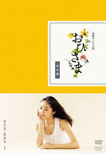 Ohisama - Plakáty