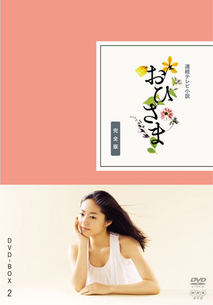 Ohisama - Plakáty
