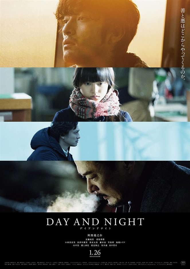 Day and Night - Plakáty