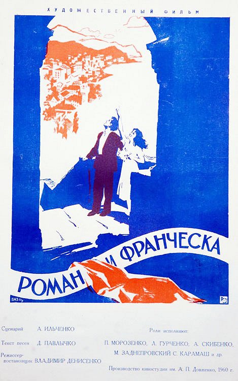 Roman i Frančeska - Plakáty