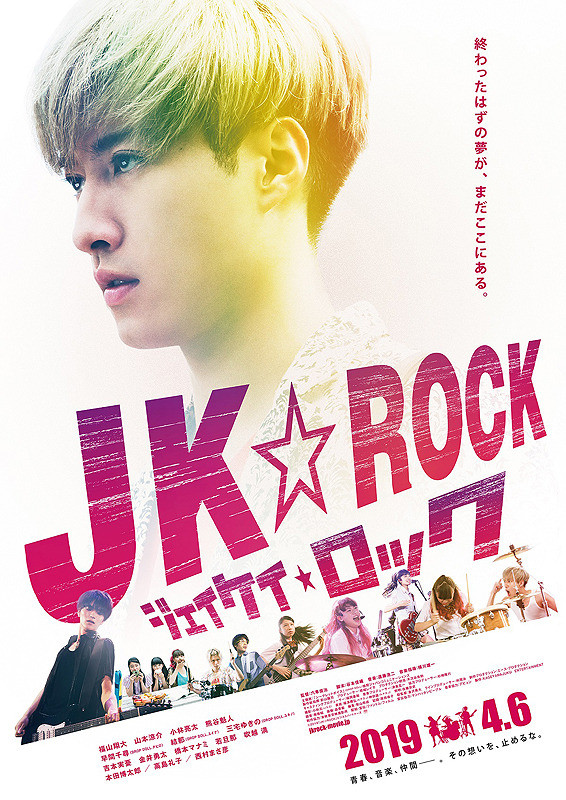 JK Rock - Plakáty
