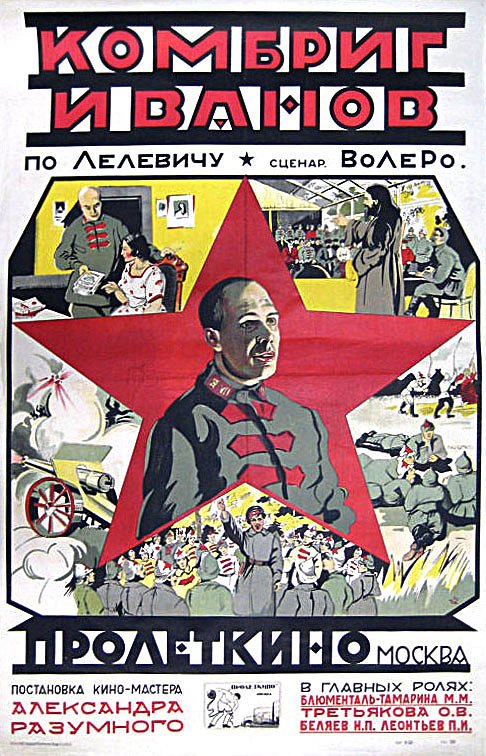 Brigádní velitel Ivanov - Plakáty