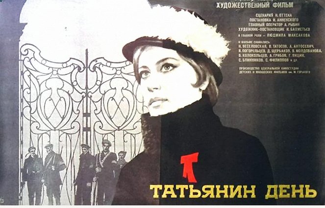Taťanin den - Plakáty