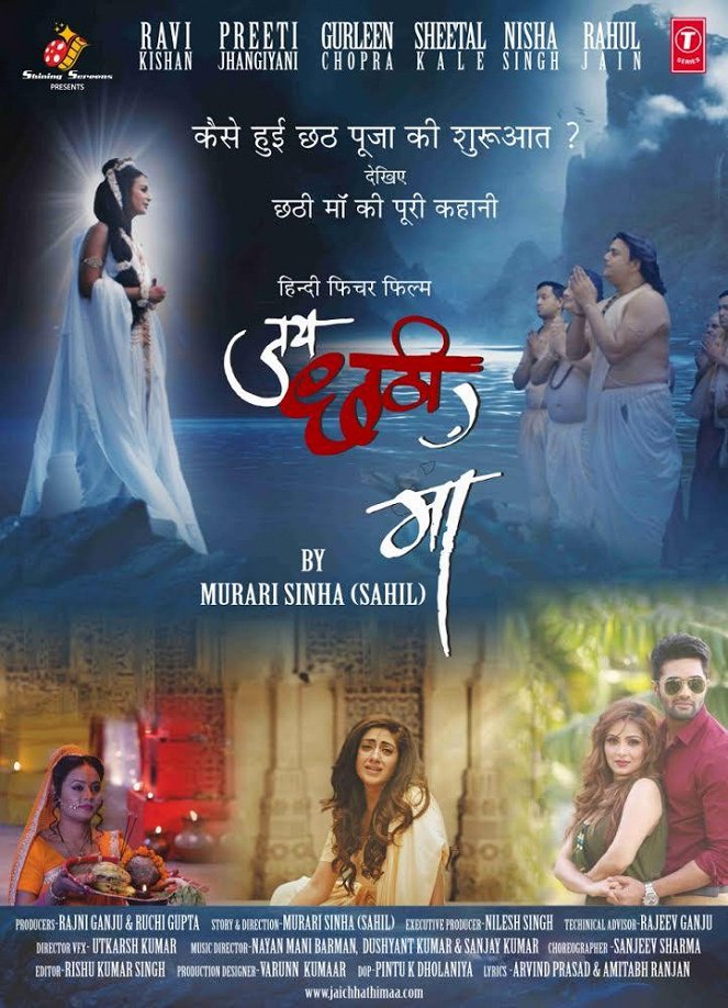 Jai Chhathi Maa - Plakáty