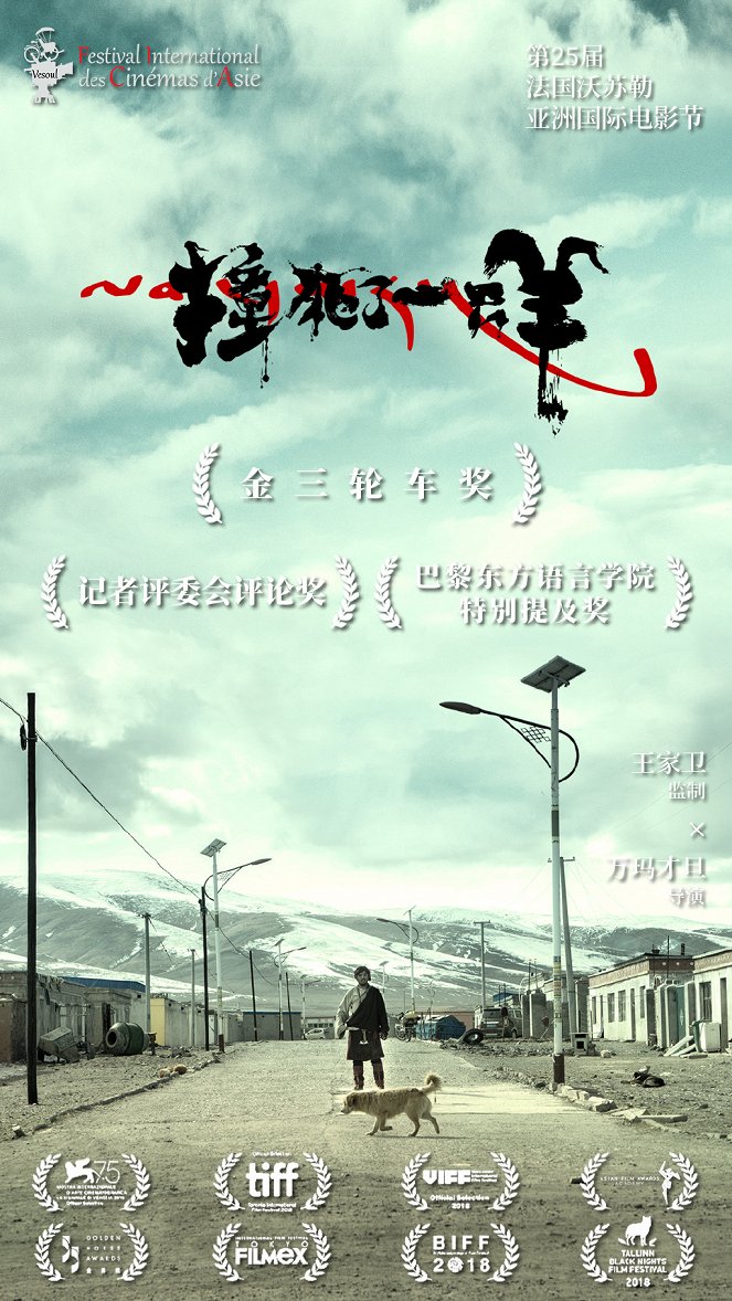 Zhuang si le yi zhi yang - Plakáty