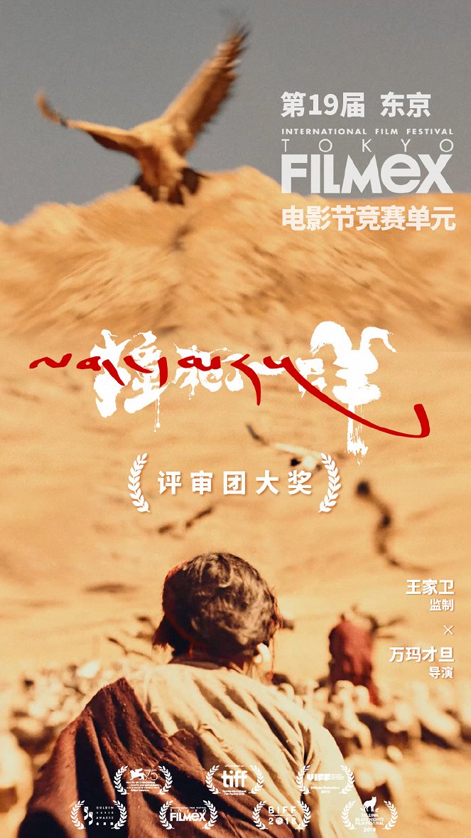 Zhuang si le yi zhi yang - Plakáty