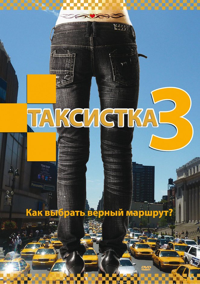 Taxistka - Taxistka - Taxistka 3 - Plakáty