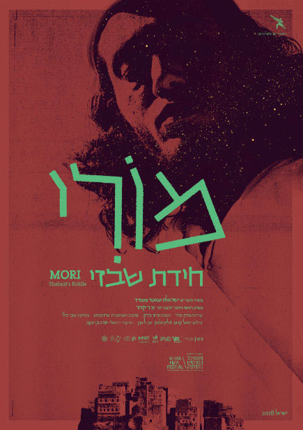 Mori, Chidat Shabazi - Plakáty
