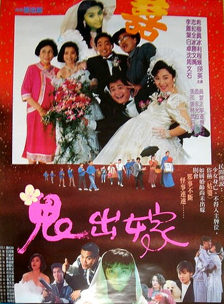 Gui chu jia - Plakáty