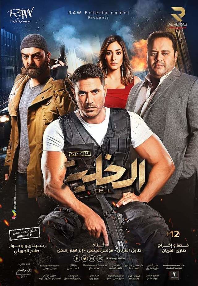 El-Khaliyyah - Plakáty