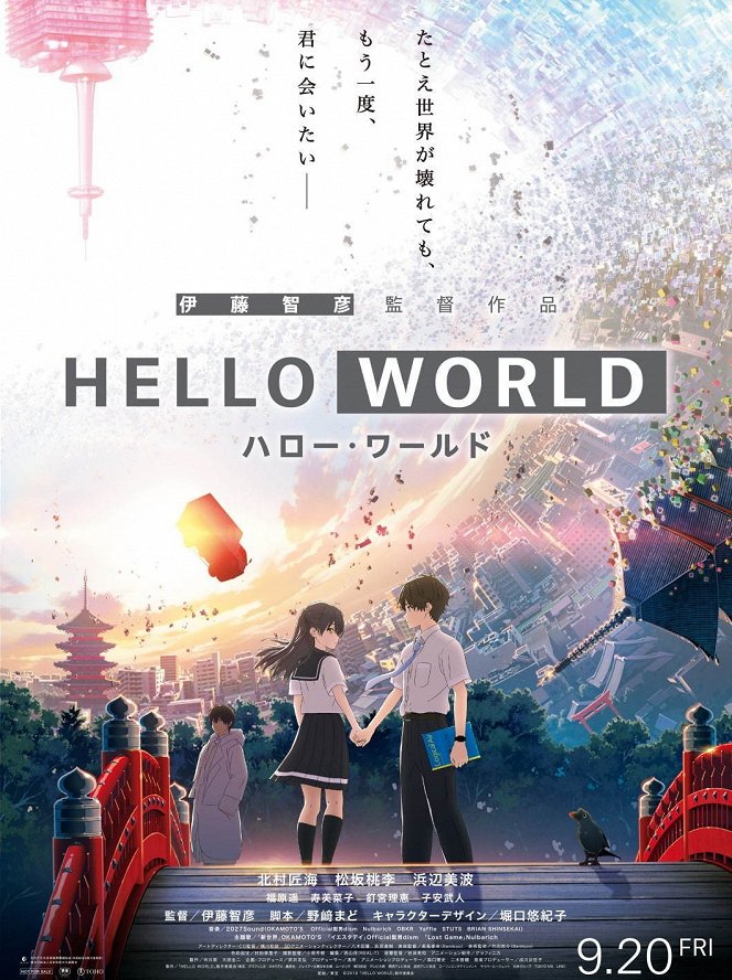 Hello World - Plakáty