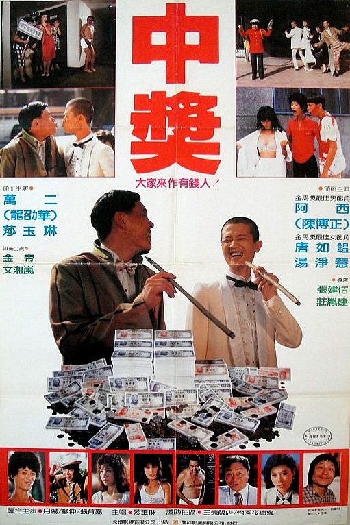Zhong Jiang - Plakáty