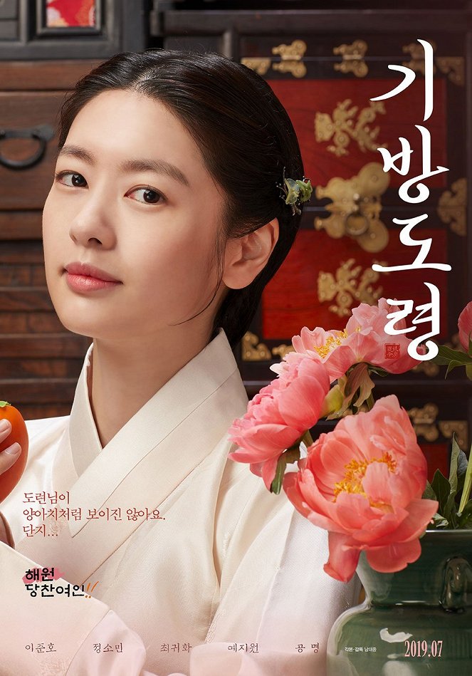 Gibangdoryeong - Plakáty