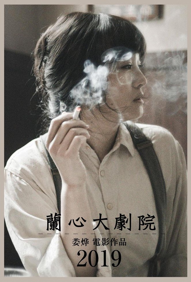 Lan xin da ju yuan - Plakáty