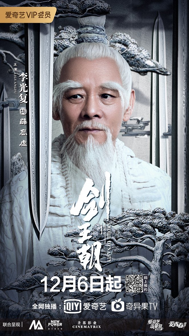 Jian Wang Chao - Plakáty