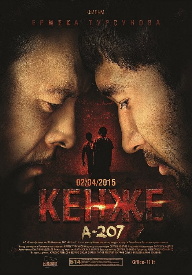Kenzhe - Plakáty