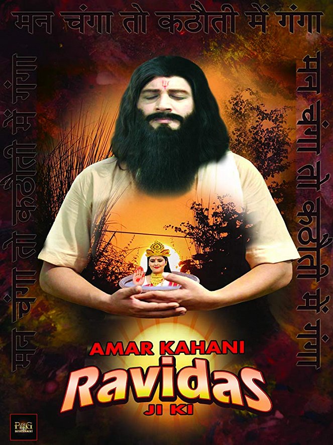 Amar Kahani Ravidas ji ki - Plakáty