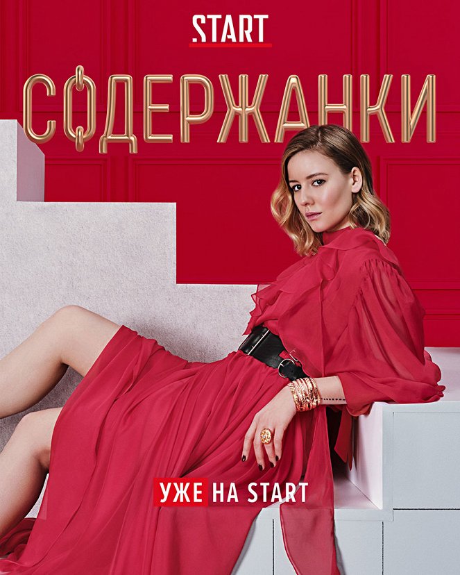Soděržanki - Season 2 - Plakáty