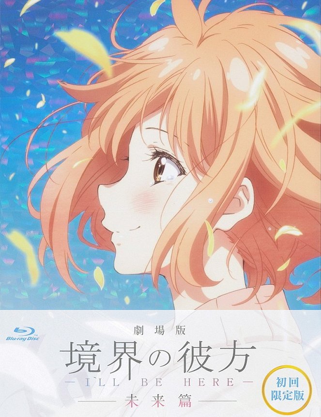 Gekidžóban Kjókai no kanata: I'll Be Here – Mirai hen - Plakáty