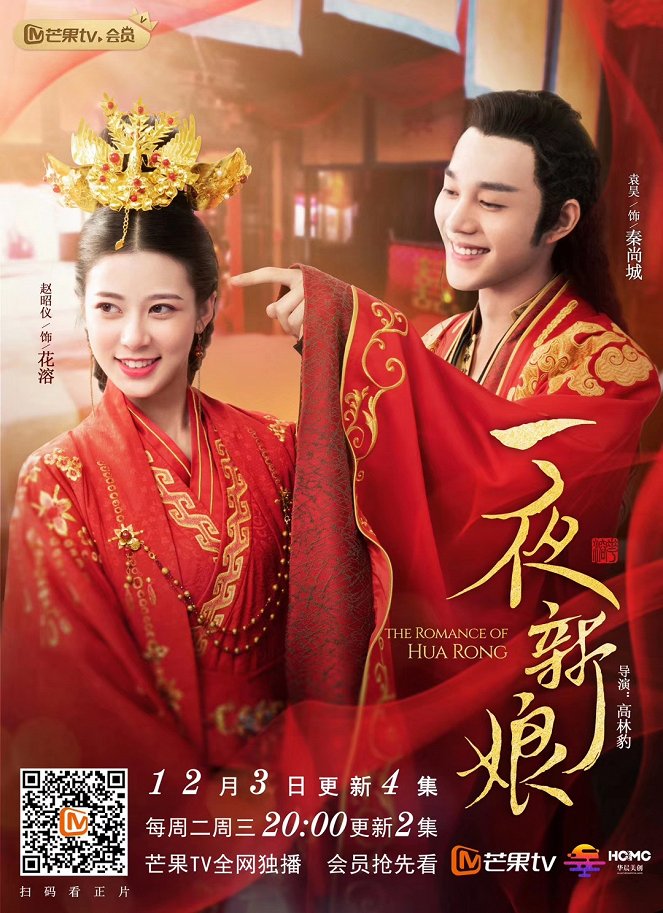 Yi ye xin niang - Yi ye xin niang - Season 1 - Plakáty