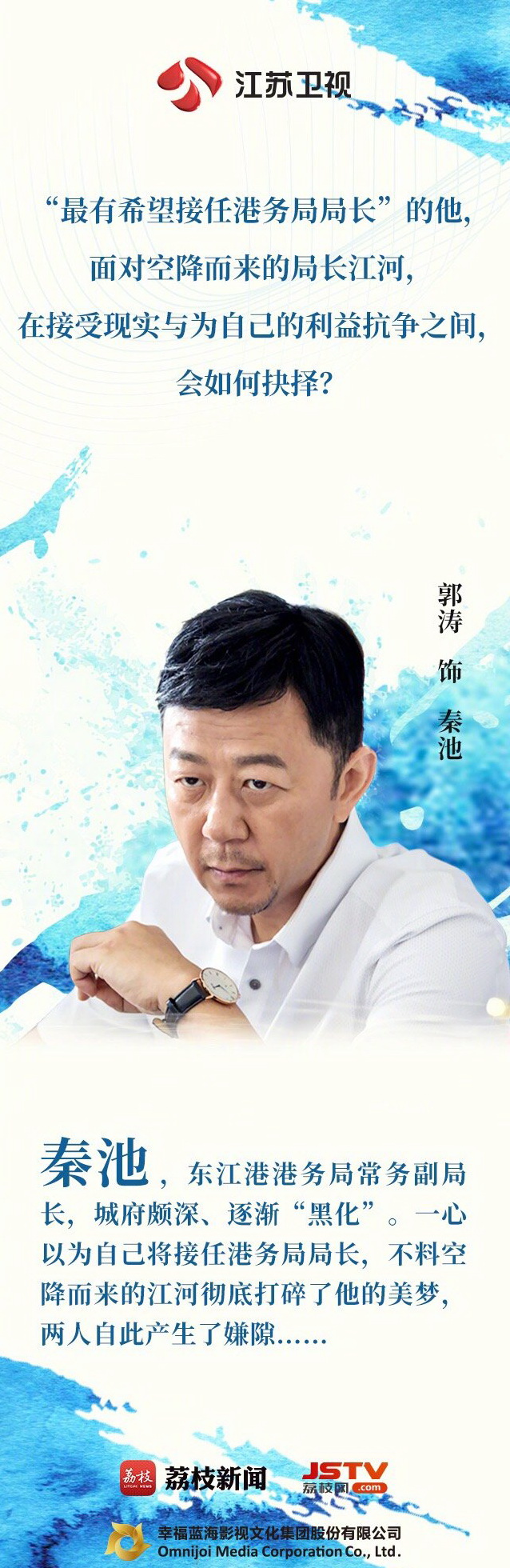 Jiang he shui - Plakáty