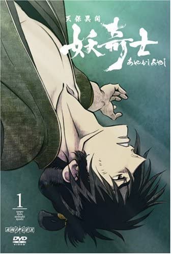 Ayakashi Ayashi - Plakáty