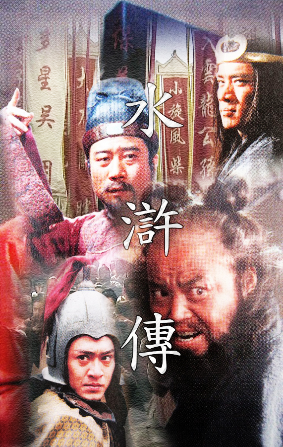 Shui hu zhuan - Plakáty