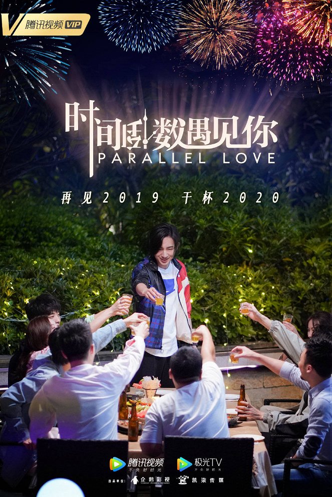 Parallel Love - Plakáty