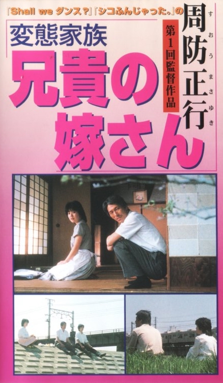 Hentai kazoku: Aniki no yomesan - Plakáty