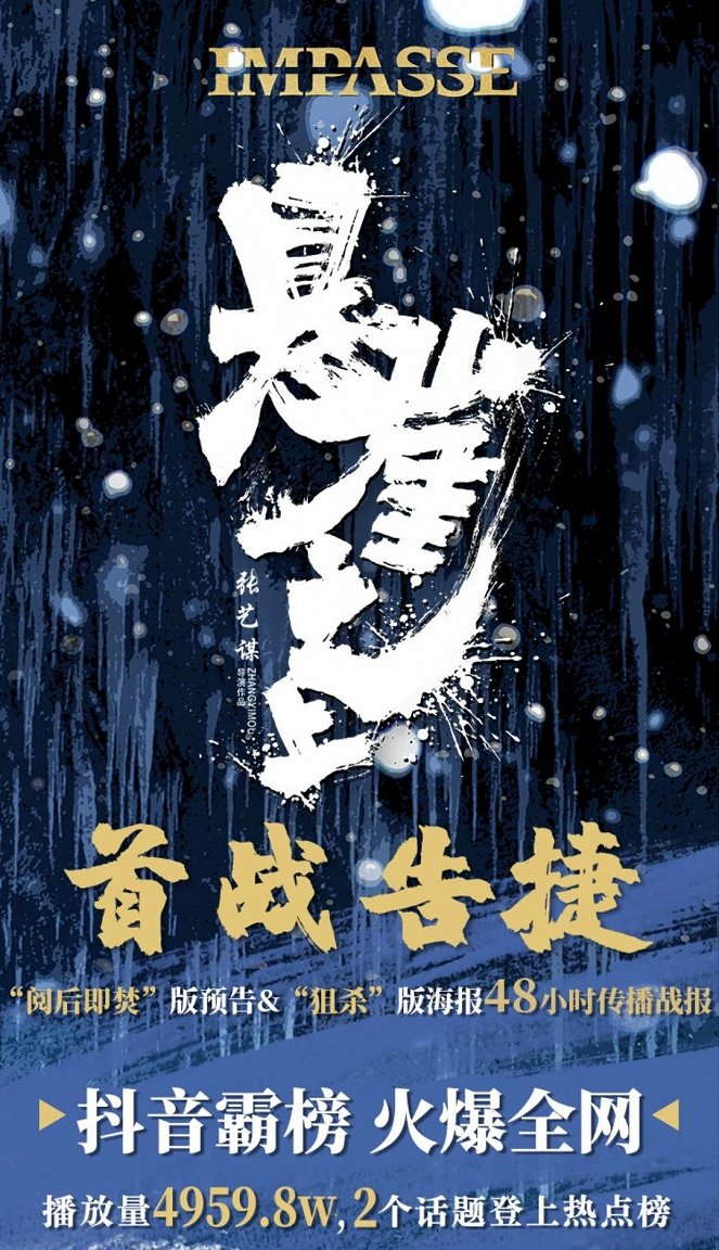 Süan ja č' šang - Plakáty