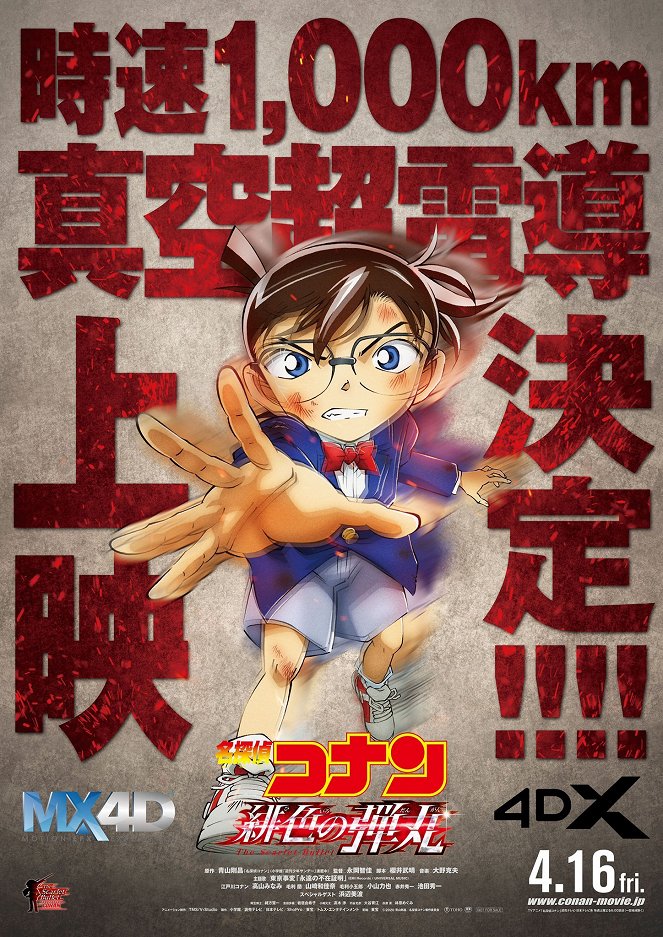 Meitantei Conan: Hiiro no dangan - Plakáty