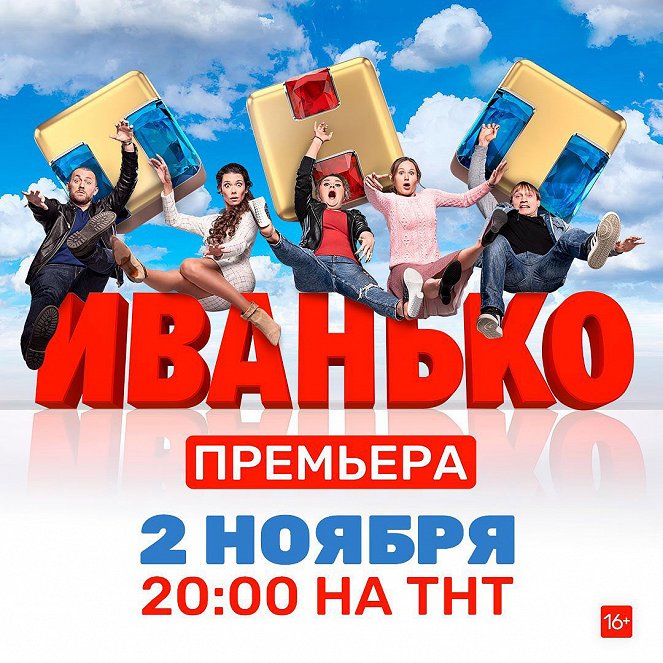 Ivaňko - Plakáty