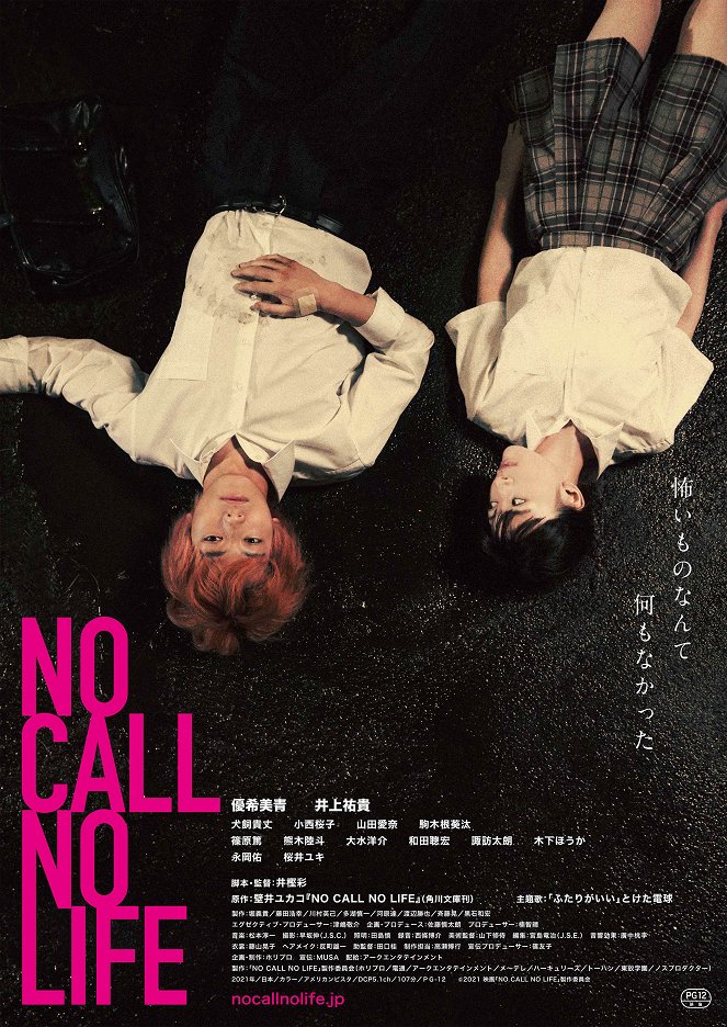 No Call No Life - Plakáty