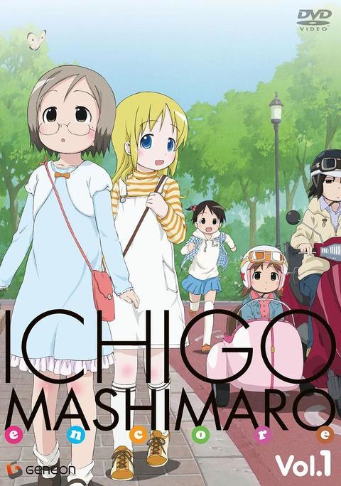 Ichigo Mashimaro Encore - Plakáty