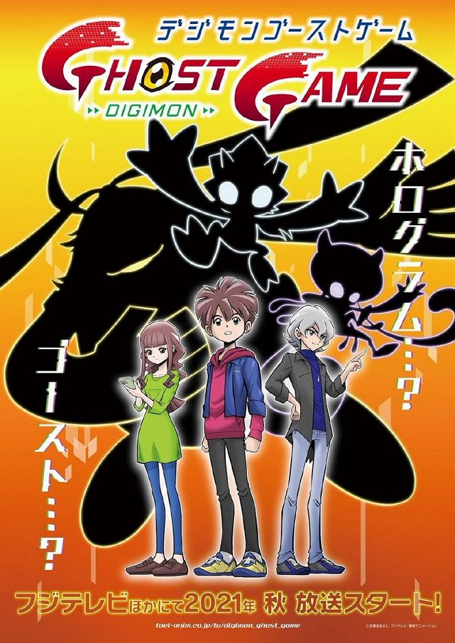 Digimon Ghost Game - Plakáty