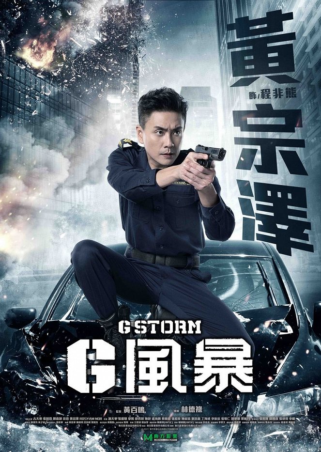 G Storm - Plakáty