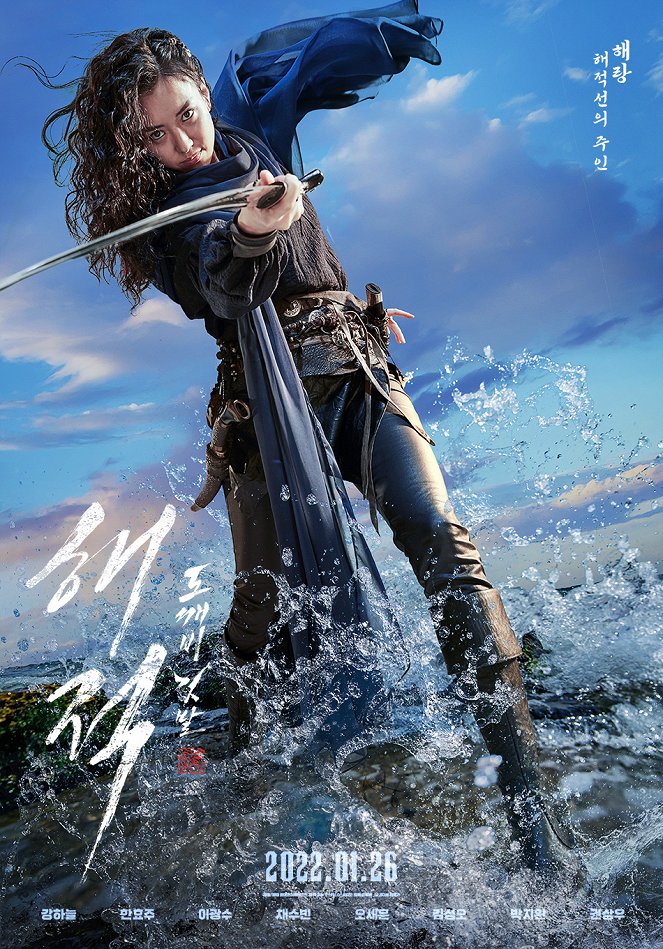 Piráti: Poslední královský poklad - Plakáty