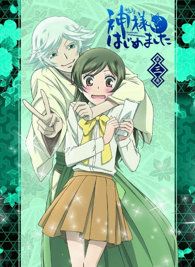 Kami-sama hadžimemašita - Kami-sama hadžimemašita - Season 1 - Plakáty