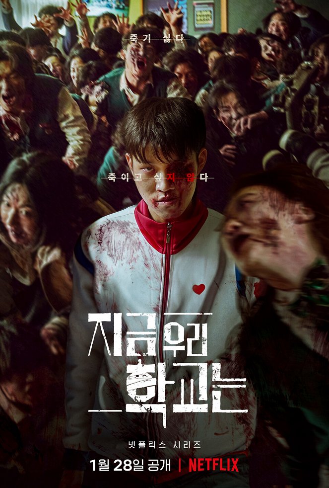 All of Us Are Dead - Jigeum Uri Hakgyoneun - Season 1 - Plakáty