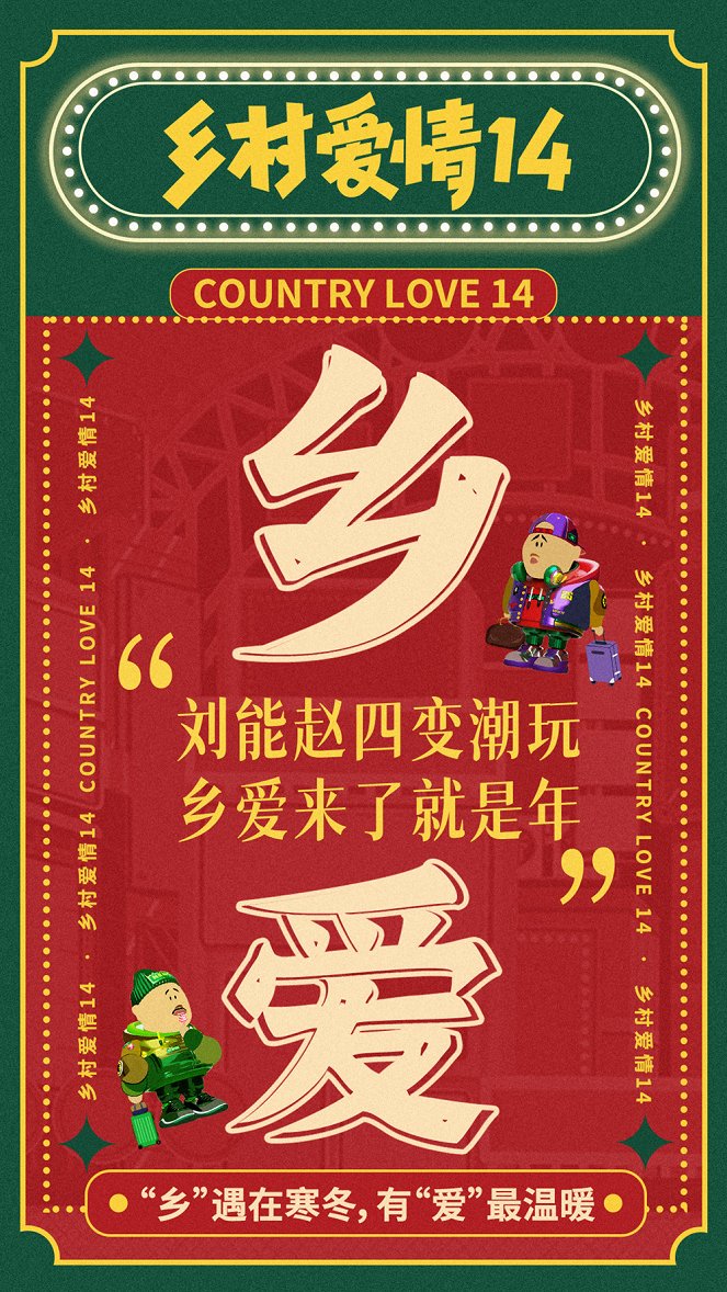 Country Love 14 - Plakáty