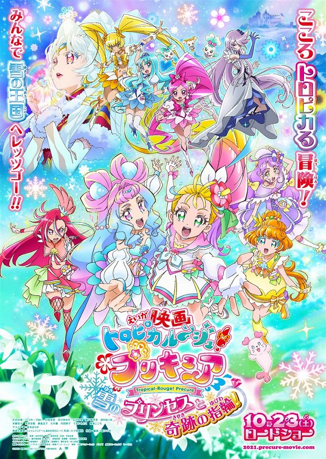 Tropical-Rouge! Precure Movie: Juki no princess to kiseki no jubiwa! - Plakáty