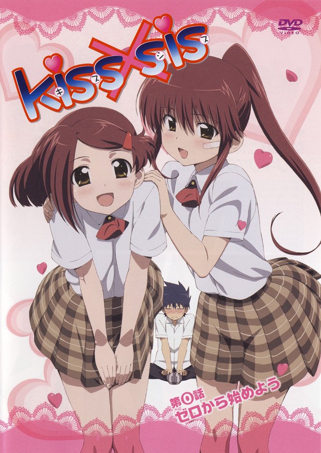 Kiss x Sis - Zero kara hadžimejó - Plakáty