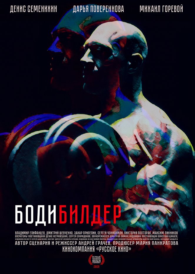 Bodybuilder - Plakáty