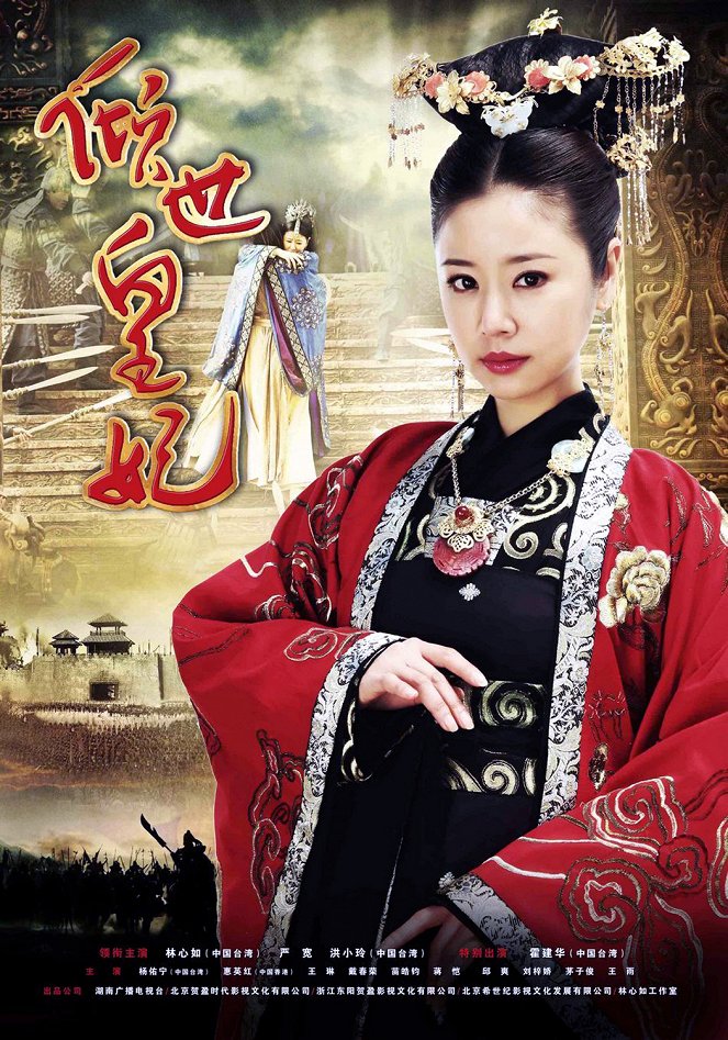 Qing shi huang fei - Plakáty