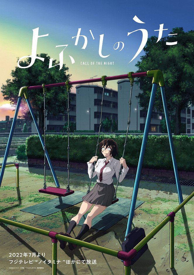 Jofukaši no uta - Jofukaši no uta - Season 1 - Plakáty